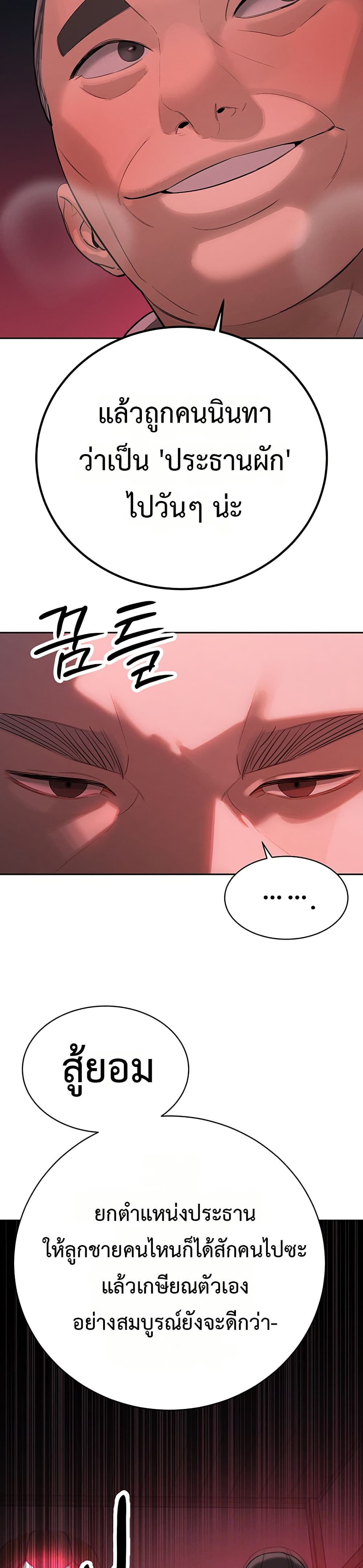 Father Is Eating All page 10