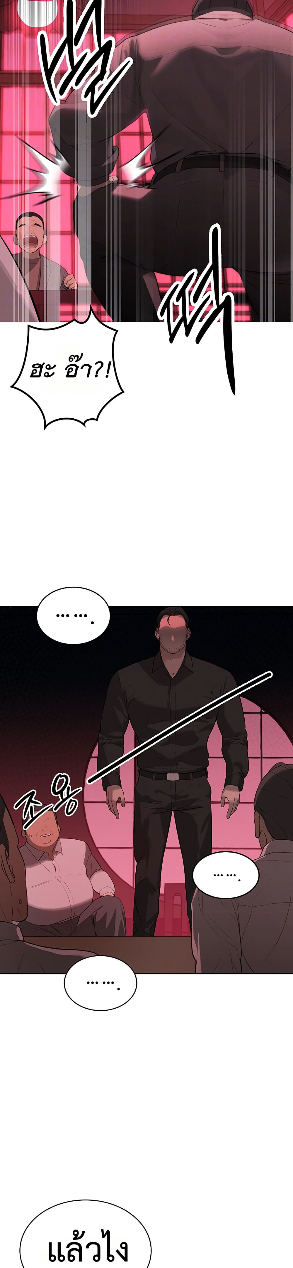 Father Is Eating All page 11