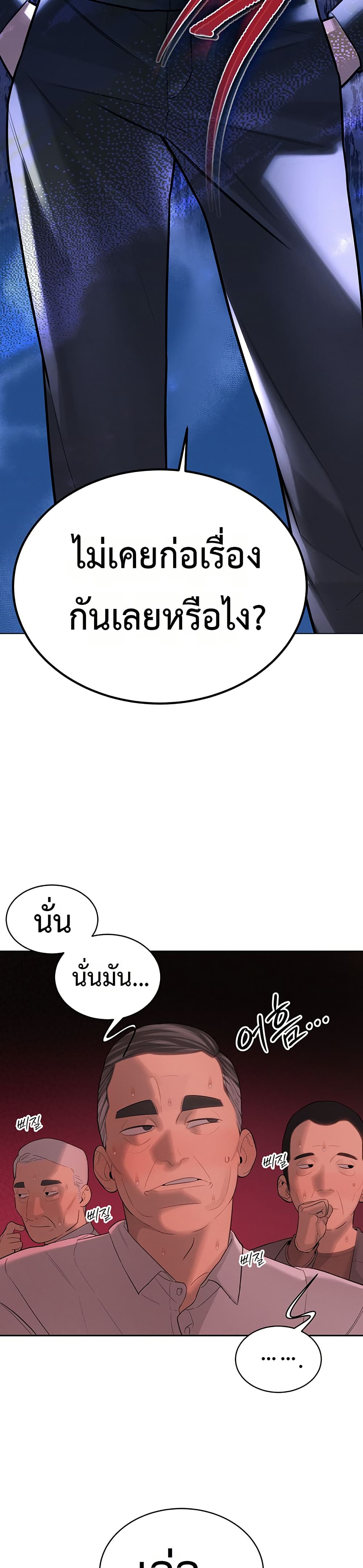 Father Is Eating All page 13