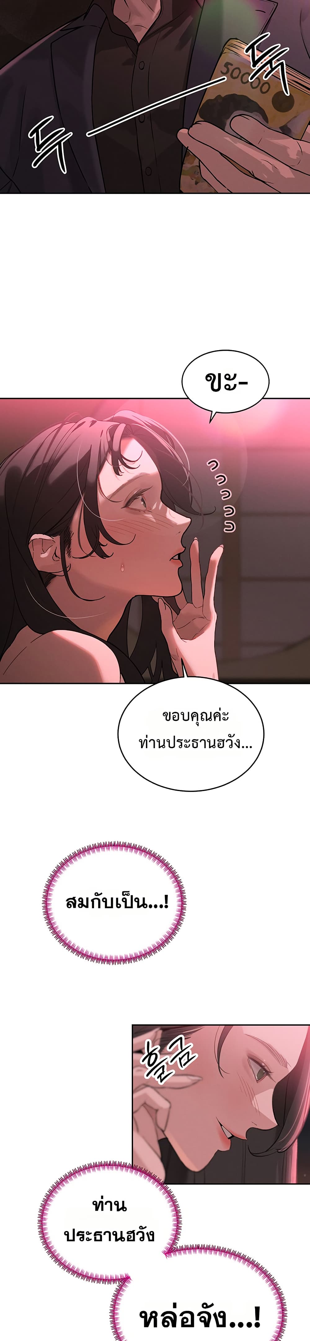 Father Is Eating All page 16