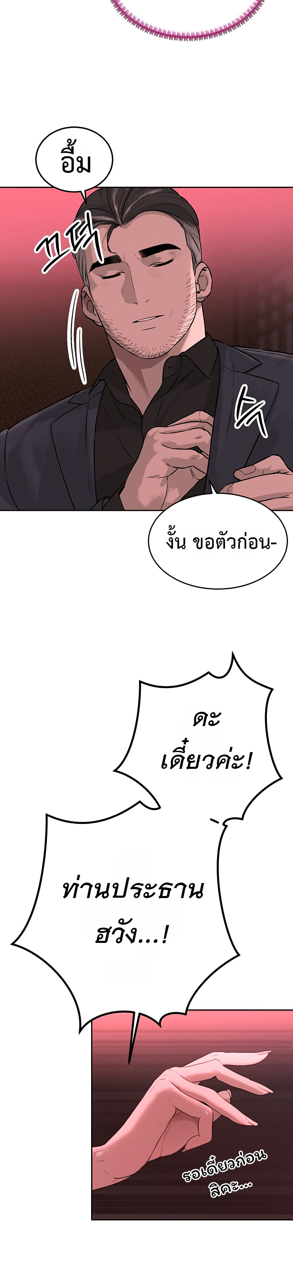 Father Is Eating All page 17