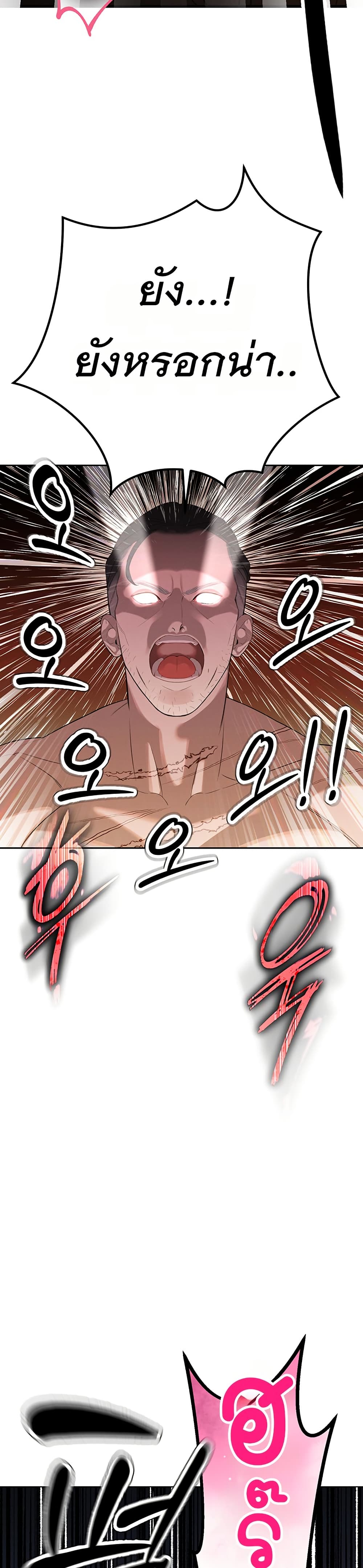 Father Is Eating All page 37