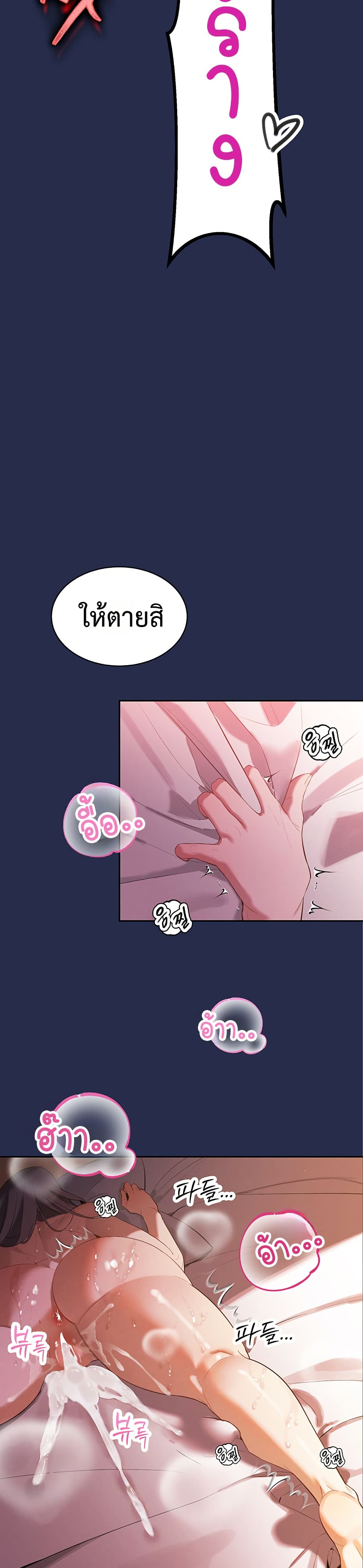 Father Is Eating All page 41