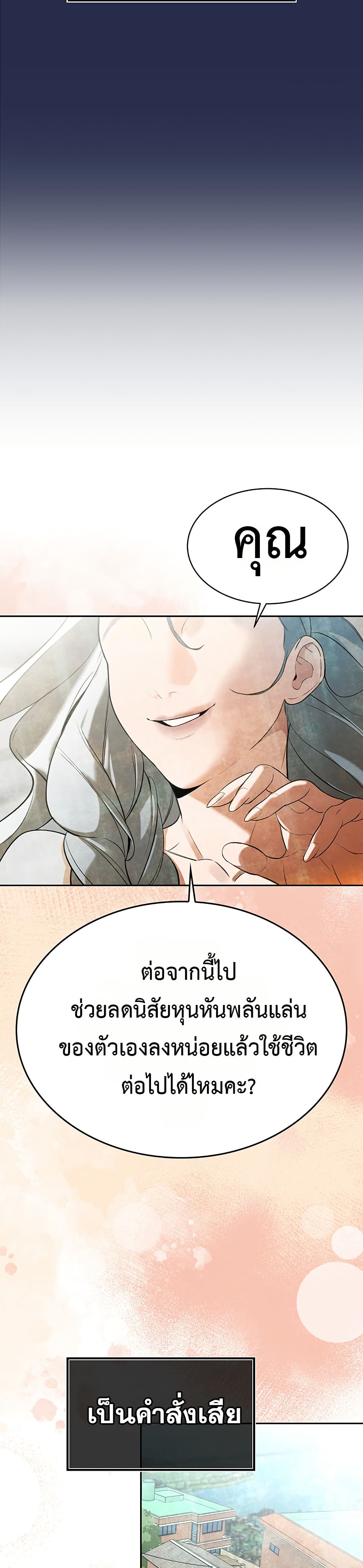 Father Is Eating All page 44