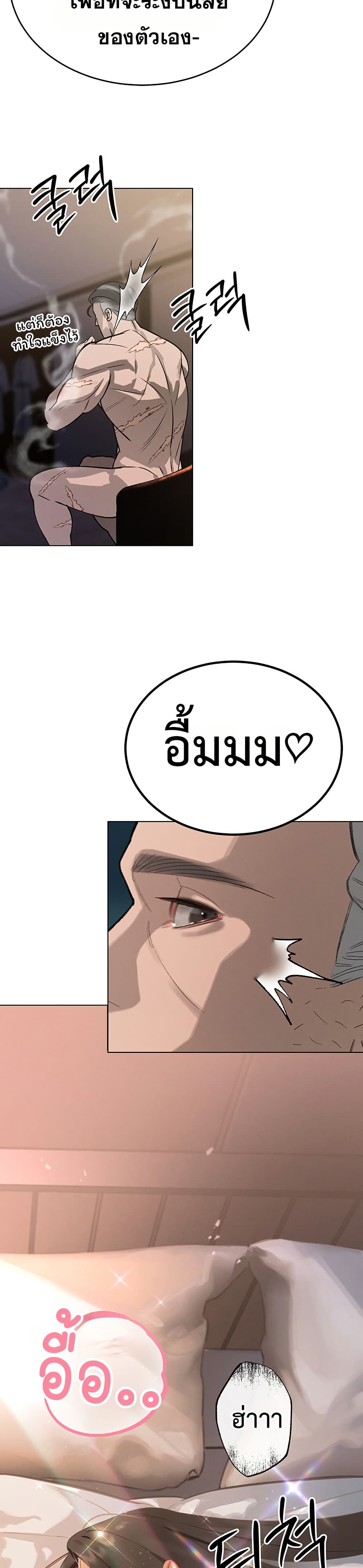 Father Is Eating All page 47