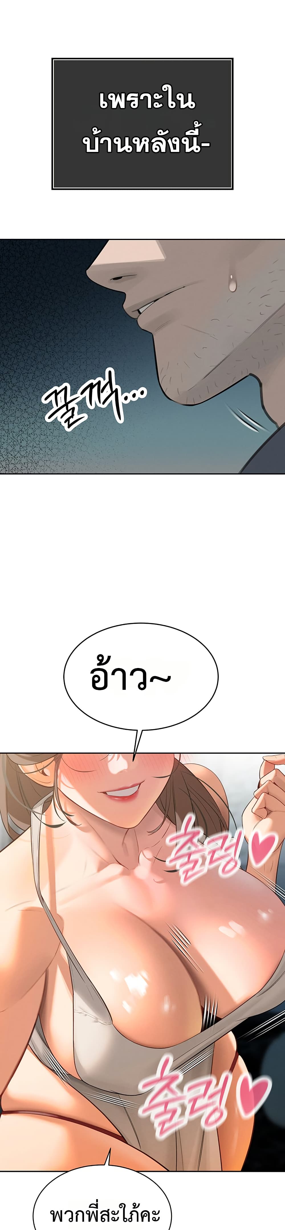 Father Is Eating All page 55