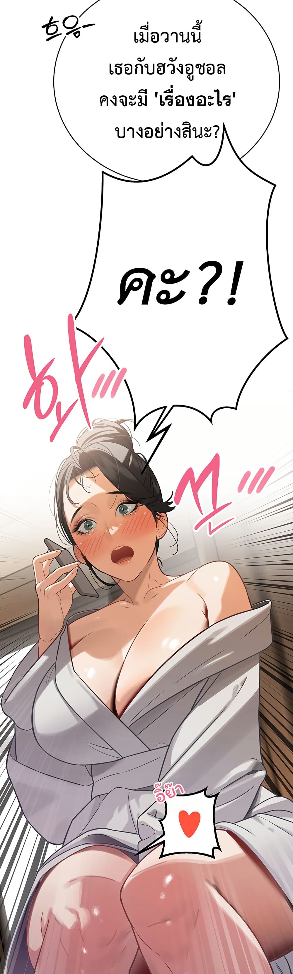 Father Is Eating All page 3