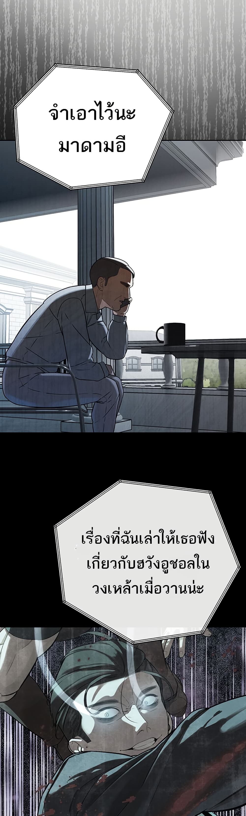 Father Is Eating All page 9