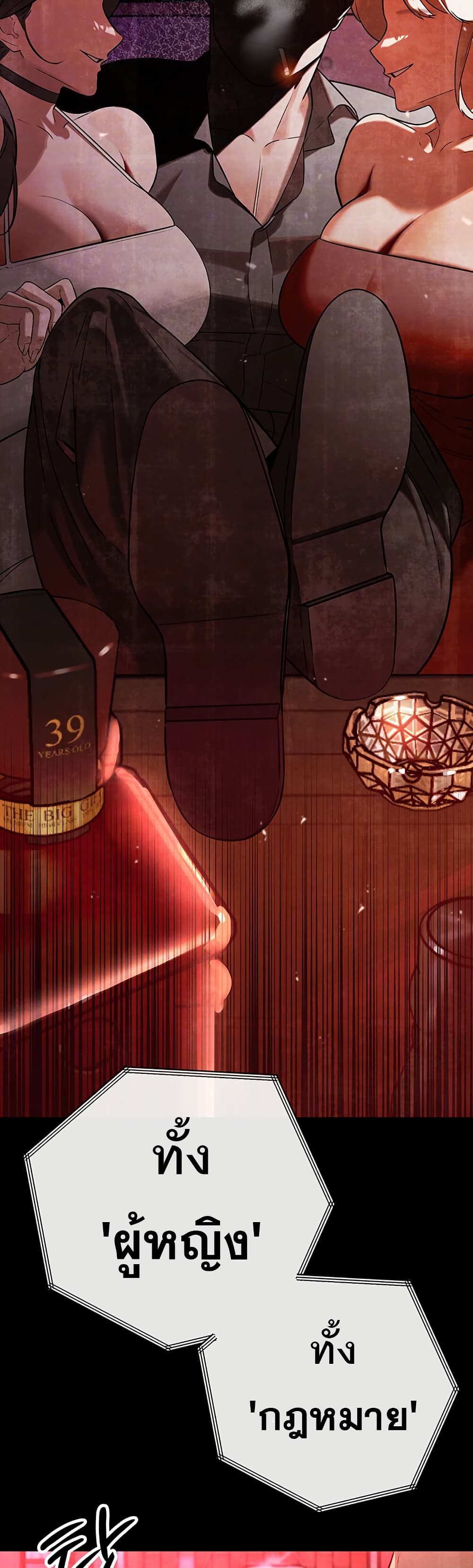 Father Is Eating All page 11