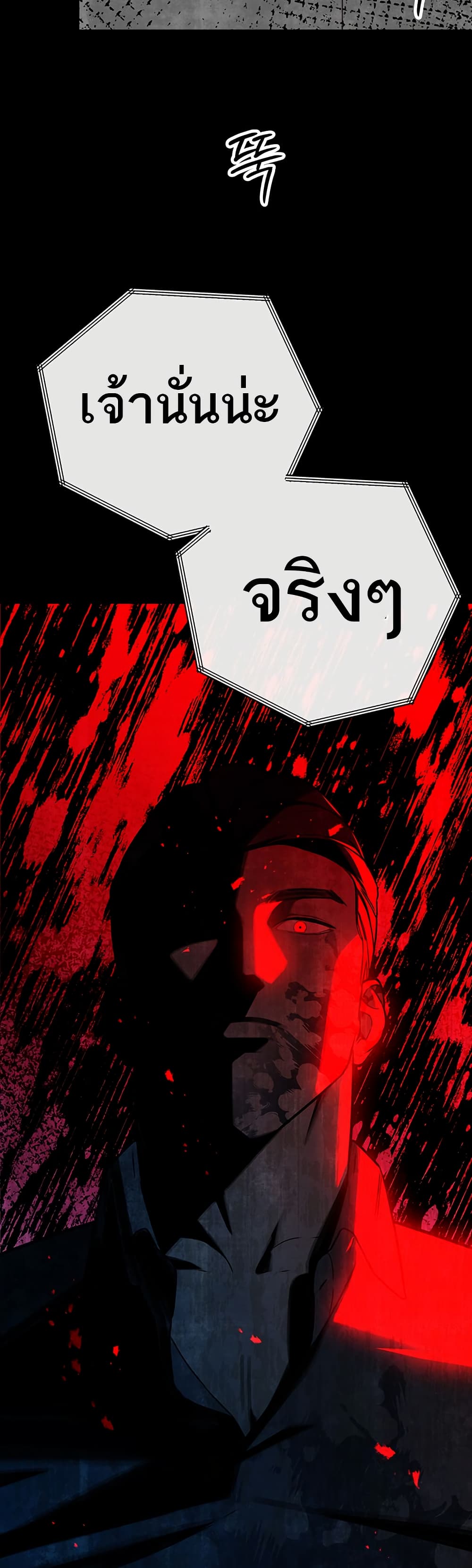 Father Is Eating All page 18