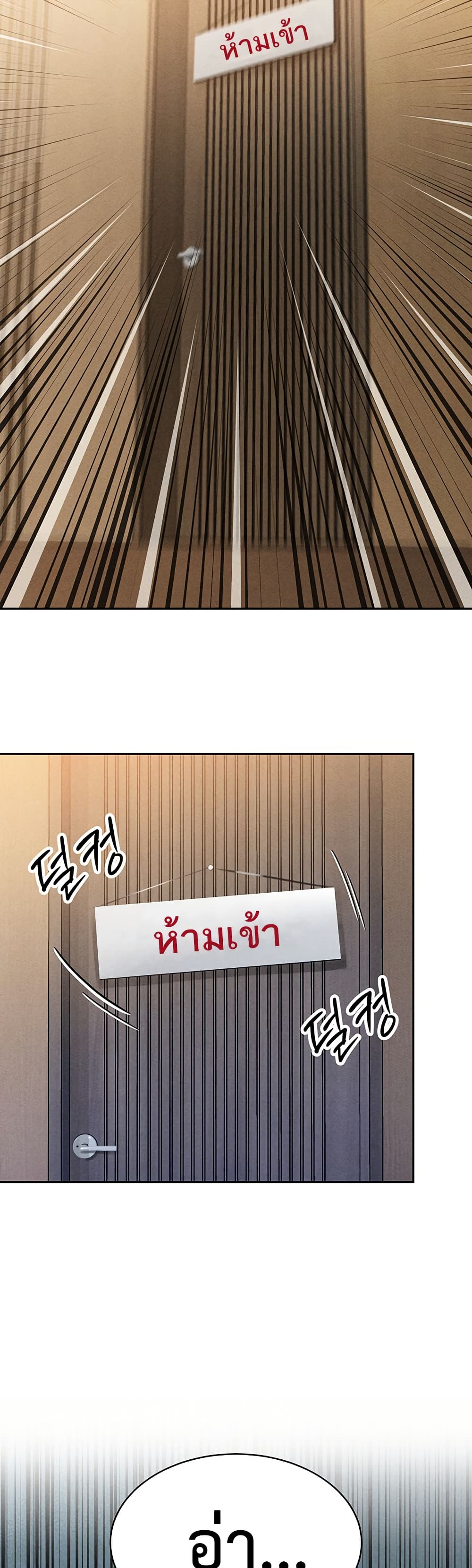 Father Is Eating All page 42