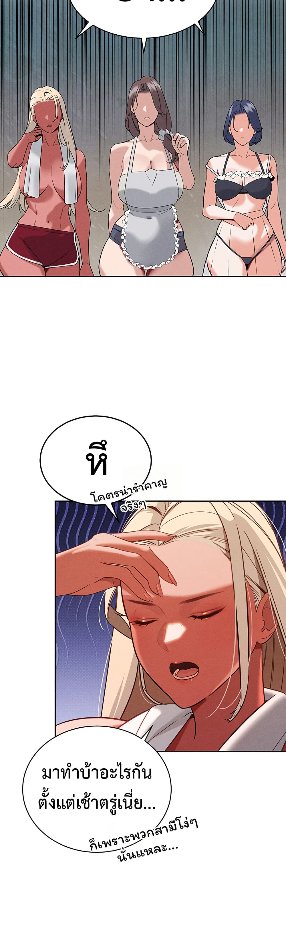 Father Is Eating All page 43