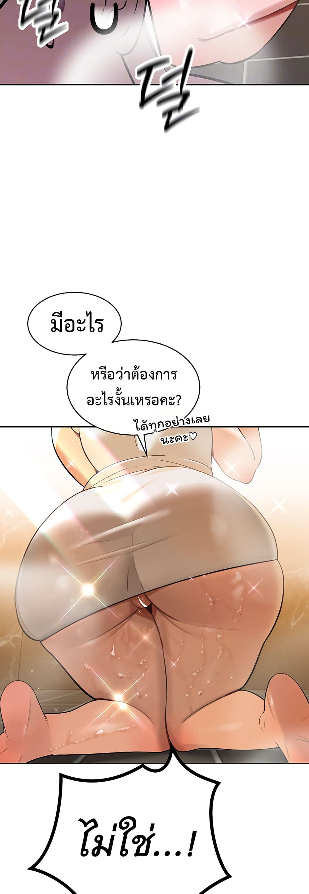 Father Is Eating All page 10
