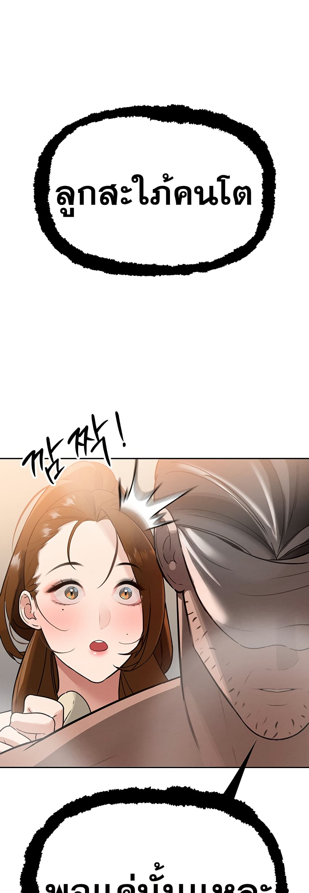 Father Is Eating All page 14