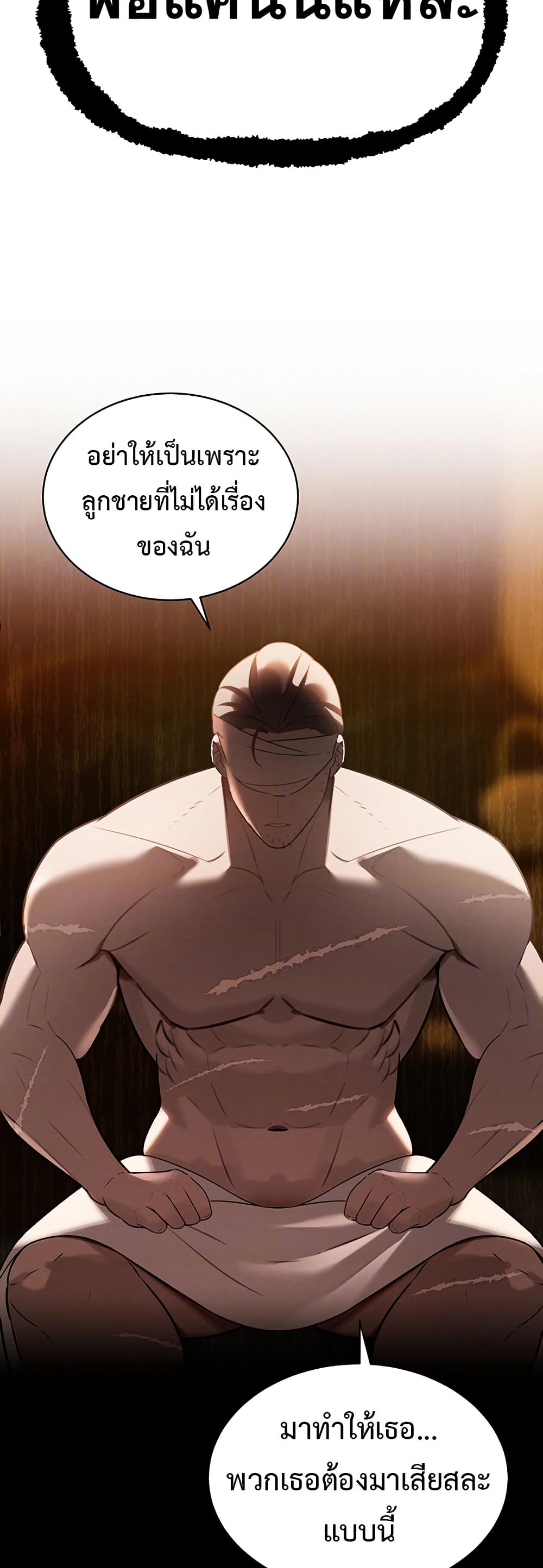 Father Is Eating All page 15