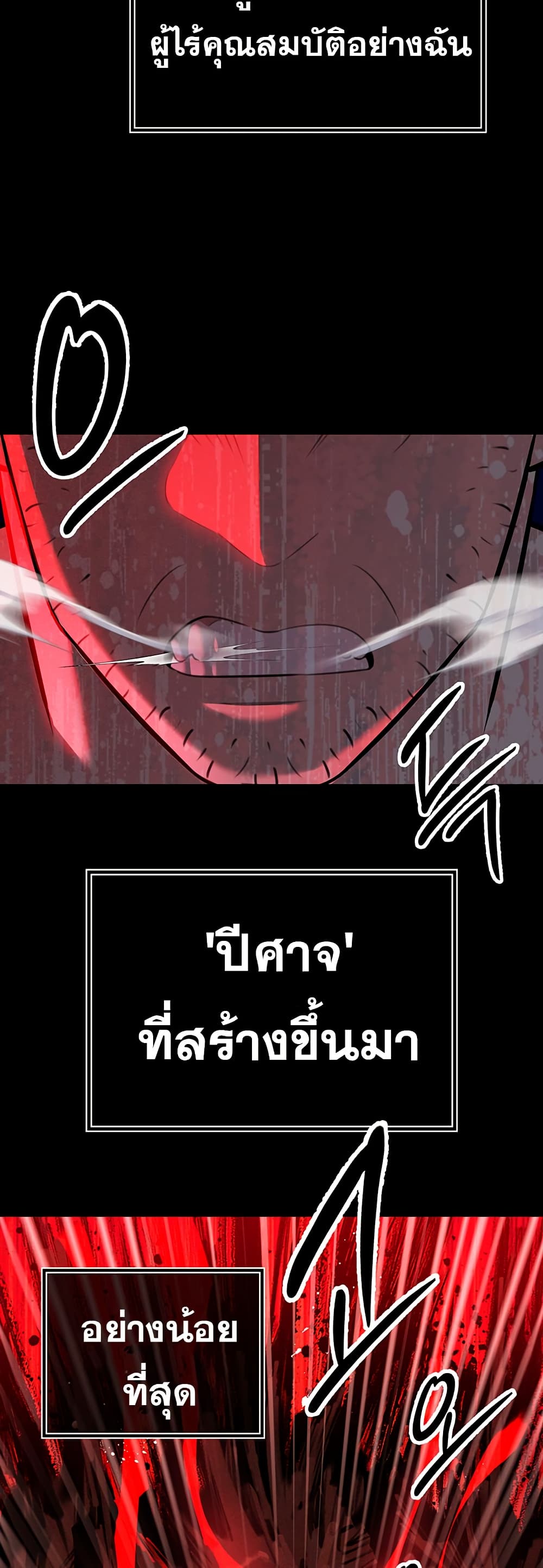 Father Is Eating All page 17