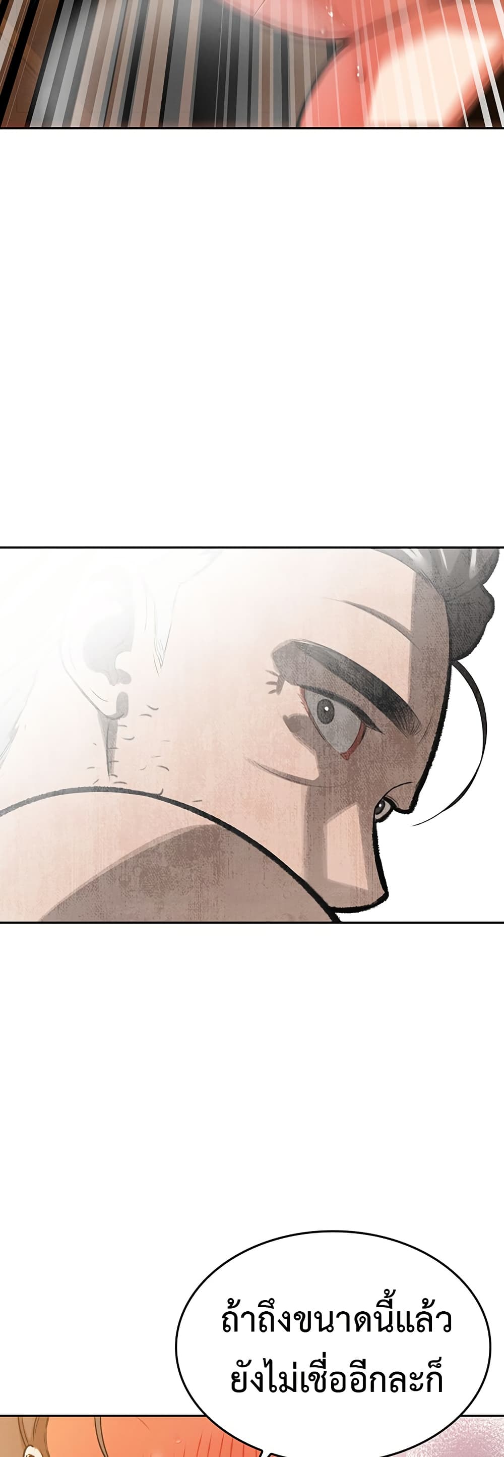 Father Is Eating All page 34