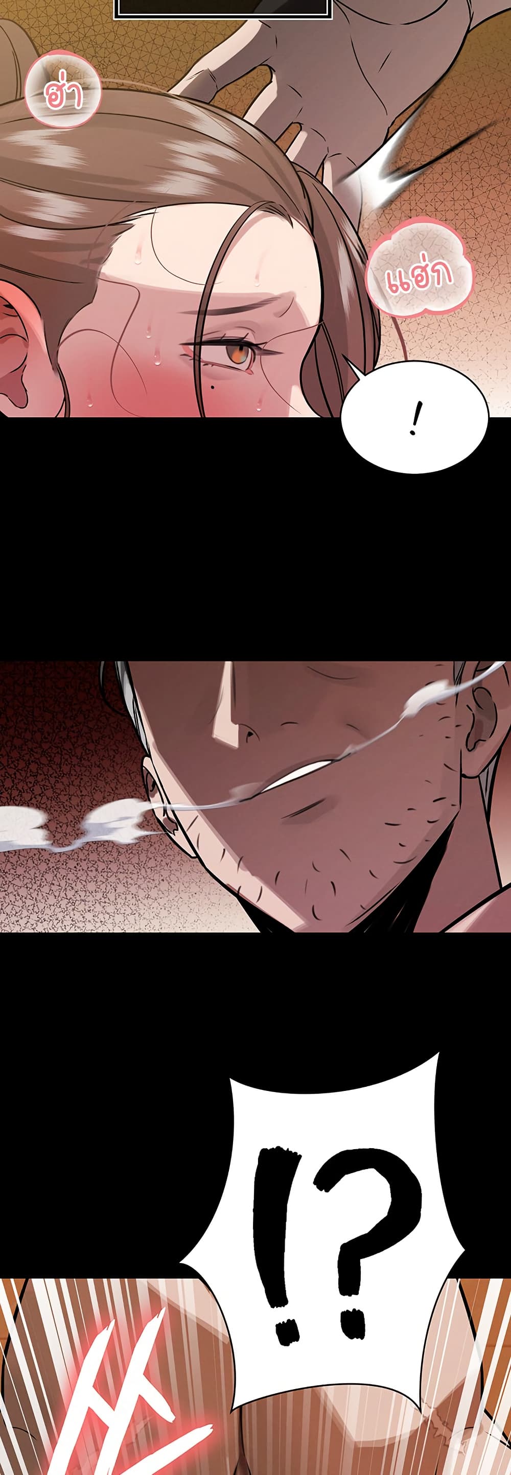 Father Is Eating All page 46