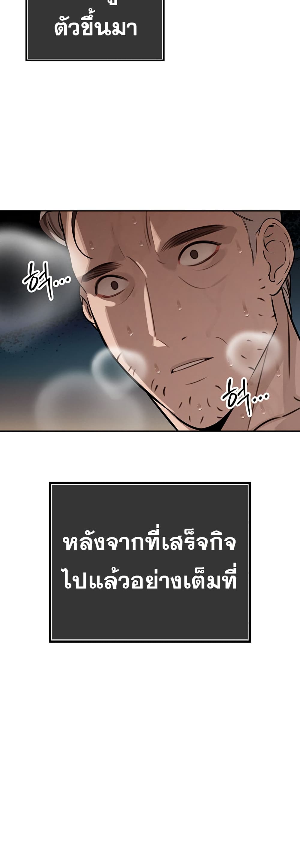 Father Is Eating All page 55