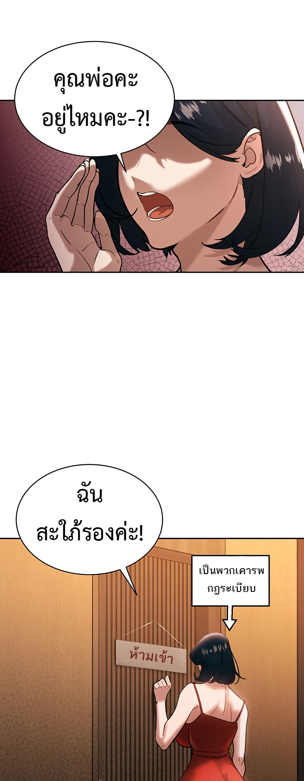 Father Is Eating All page 19