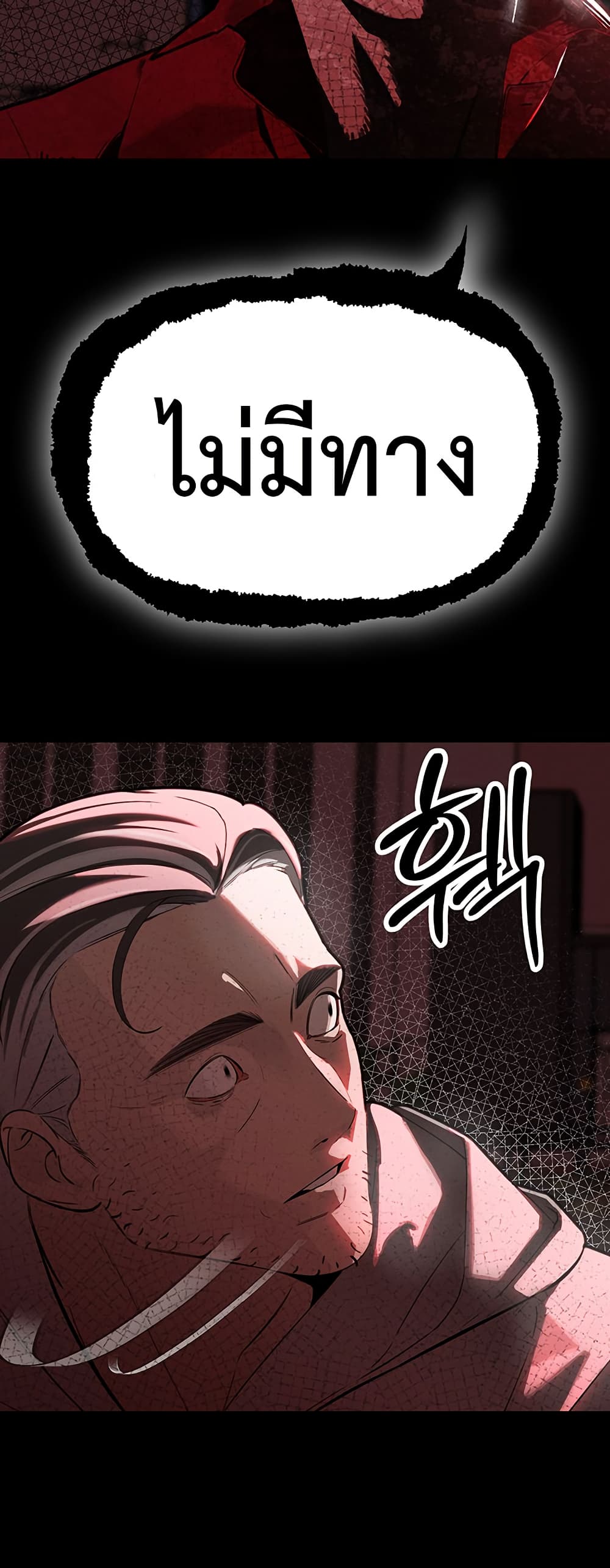 Father Is Eating All page 37