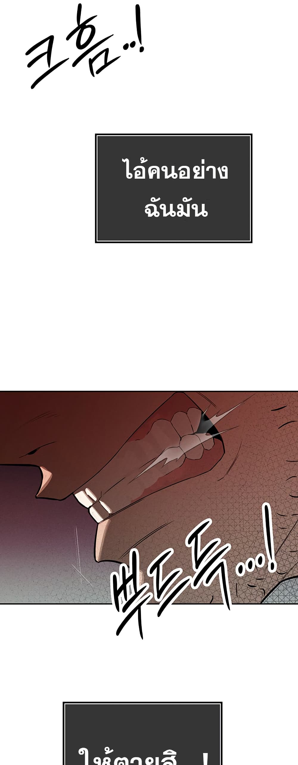 Father Is Eating All page 45