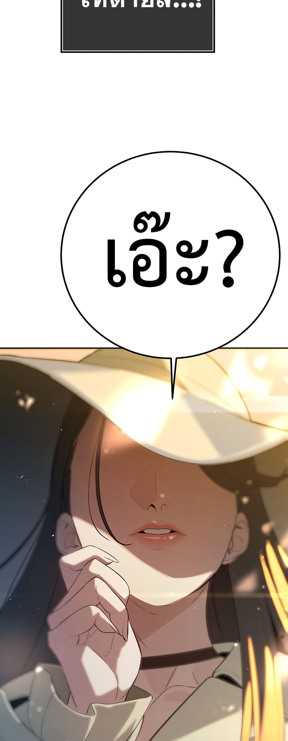 Father Is Eating All page 46
