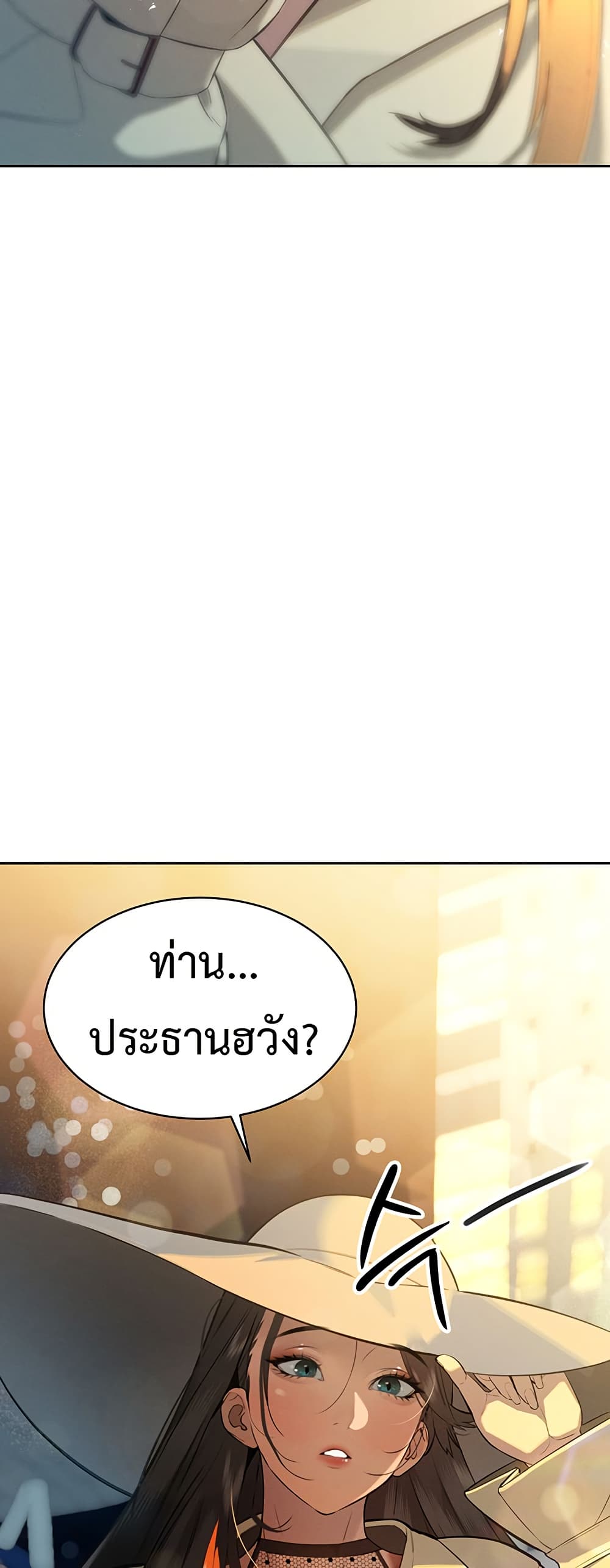 Father Is Eating All page 47