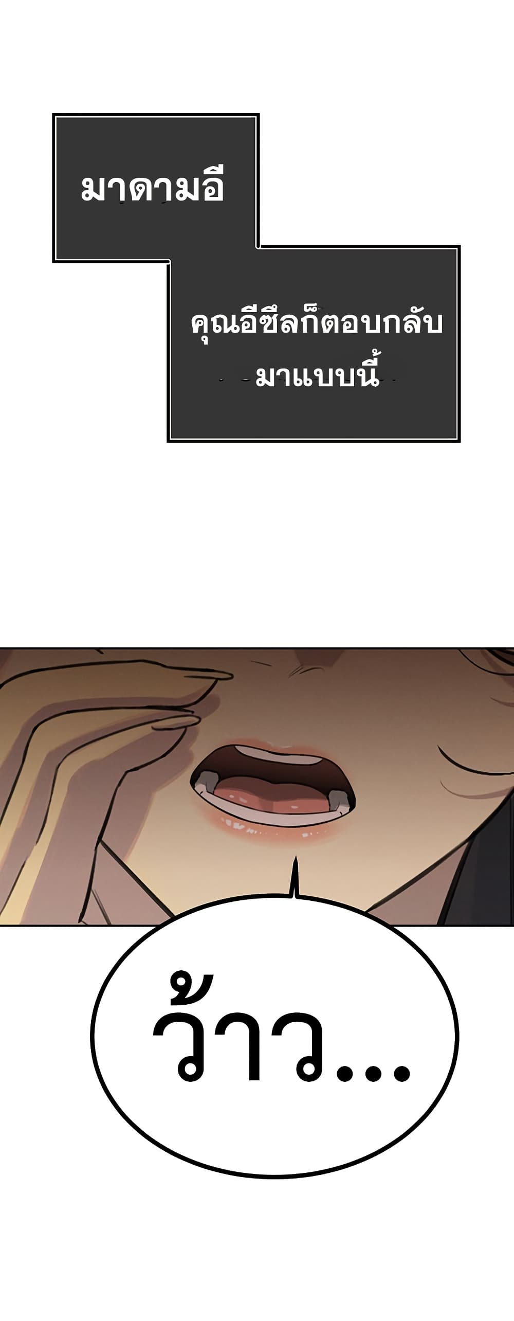 Father Is Eating All page 57