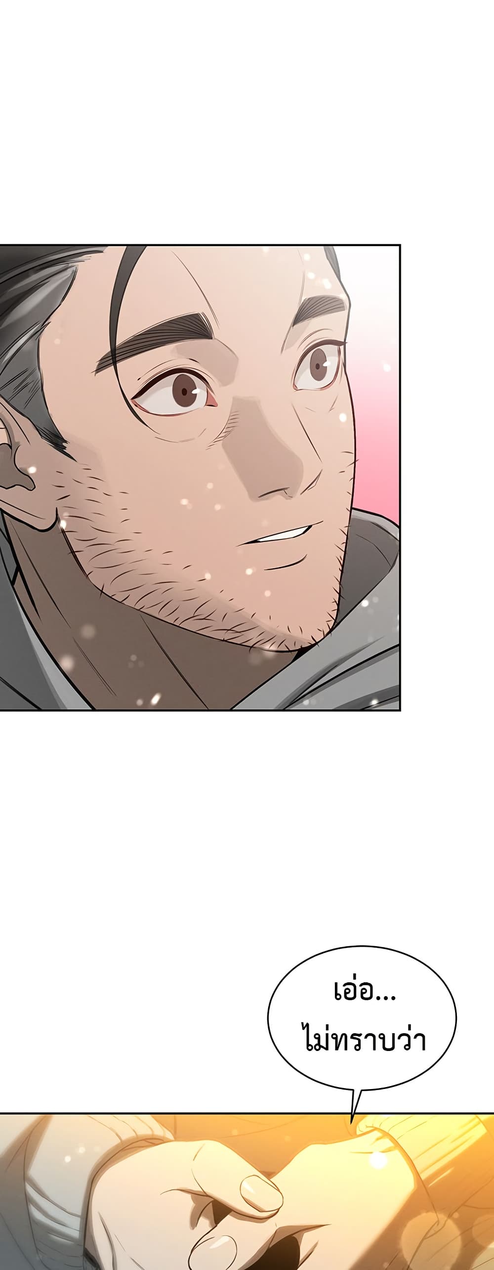 Father Is Eating All page 59