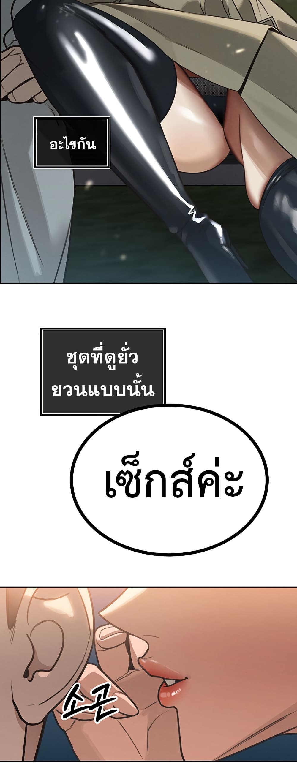 Father Is Eating All page 72
