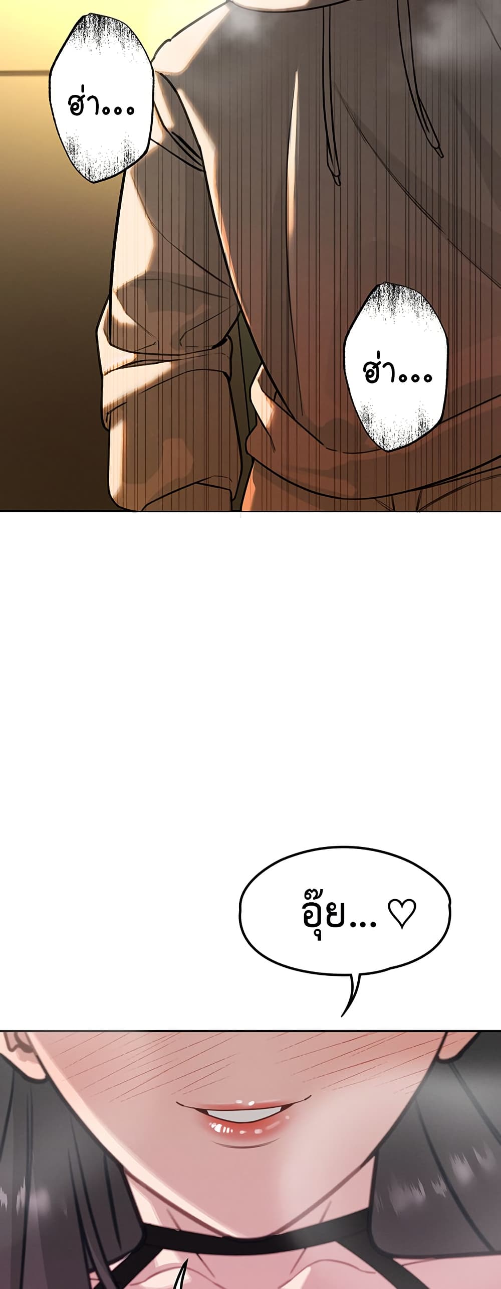Father Is Eating All page 78