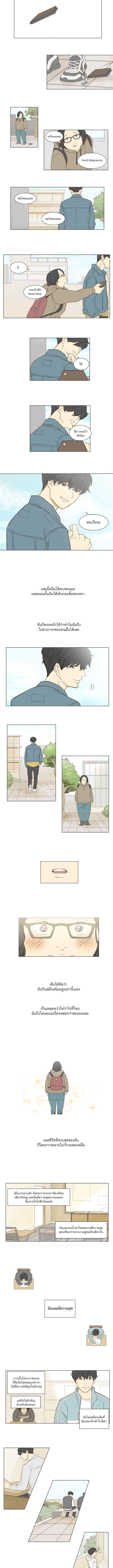 Favorite Part page 3