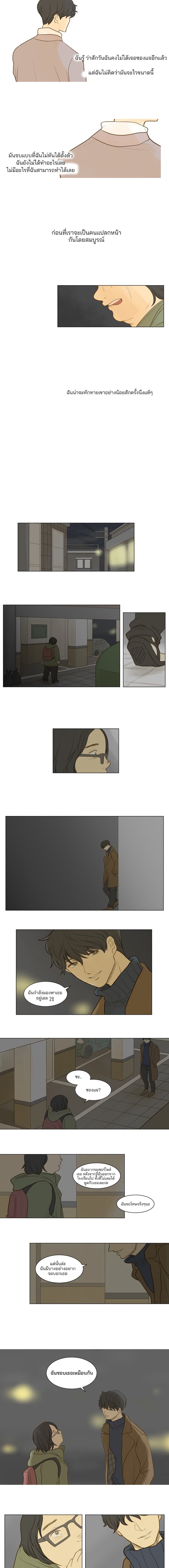 Favorite Part page 5