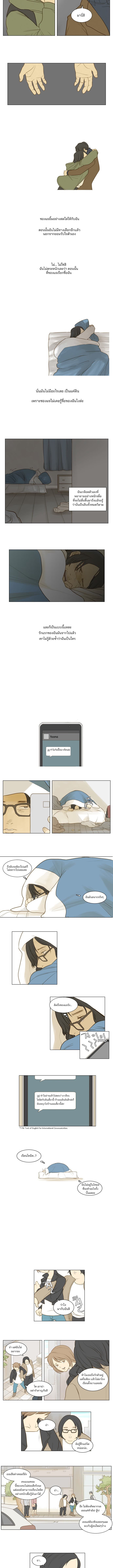 Favorite Part page 6