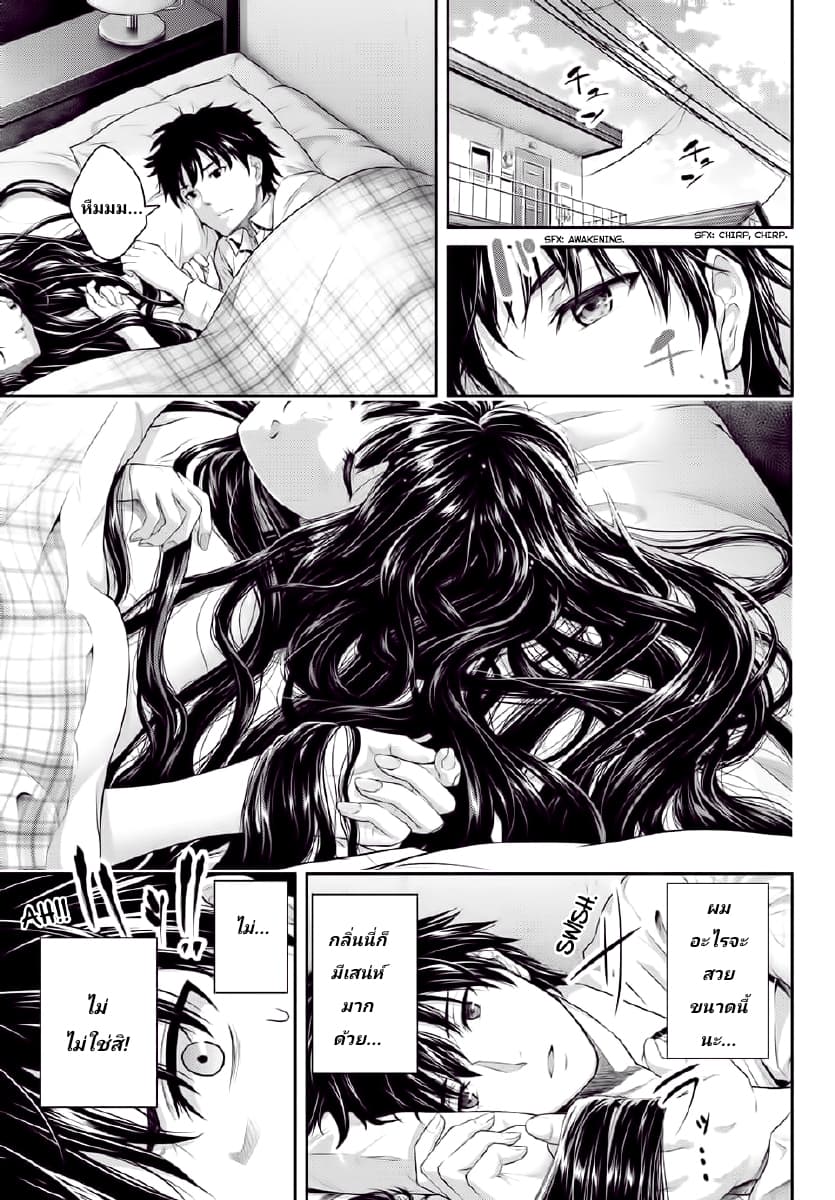 Fechippuru ~Our Innocent Love~ page 1