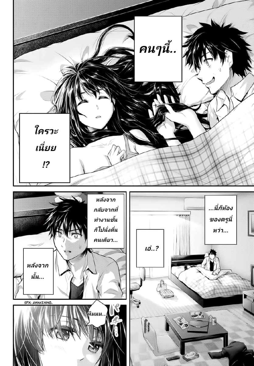 Fechippuru ~Our Innocent Love~ page 2