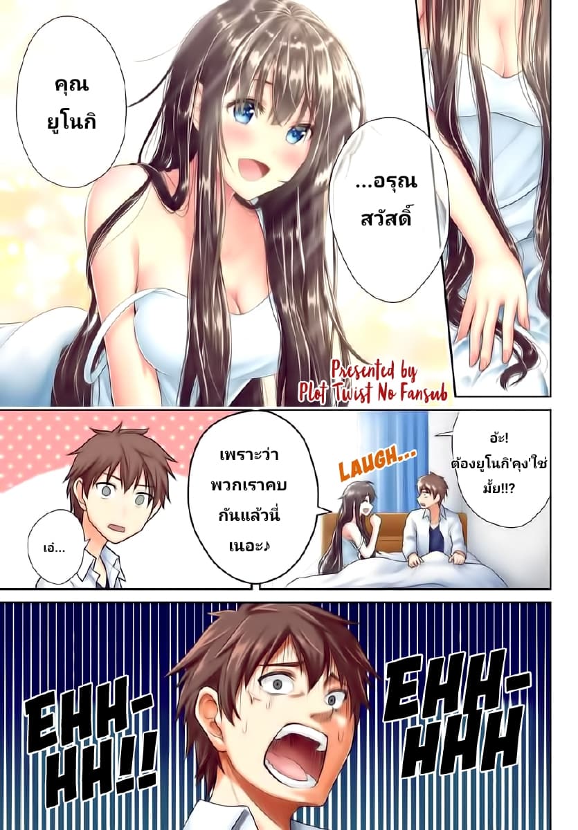 Fechippuru ~Our Innocent Love~ page 3