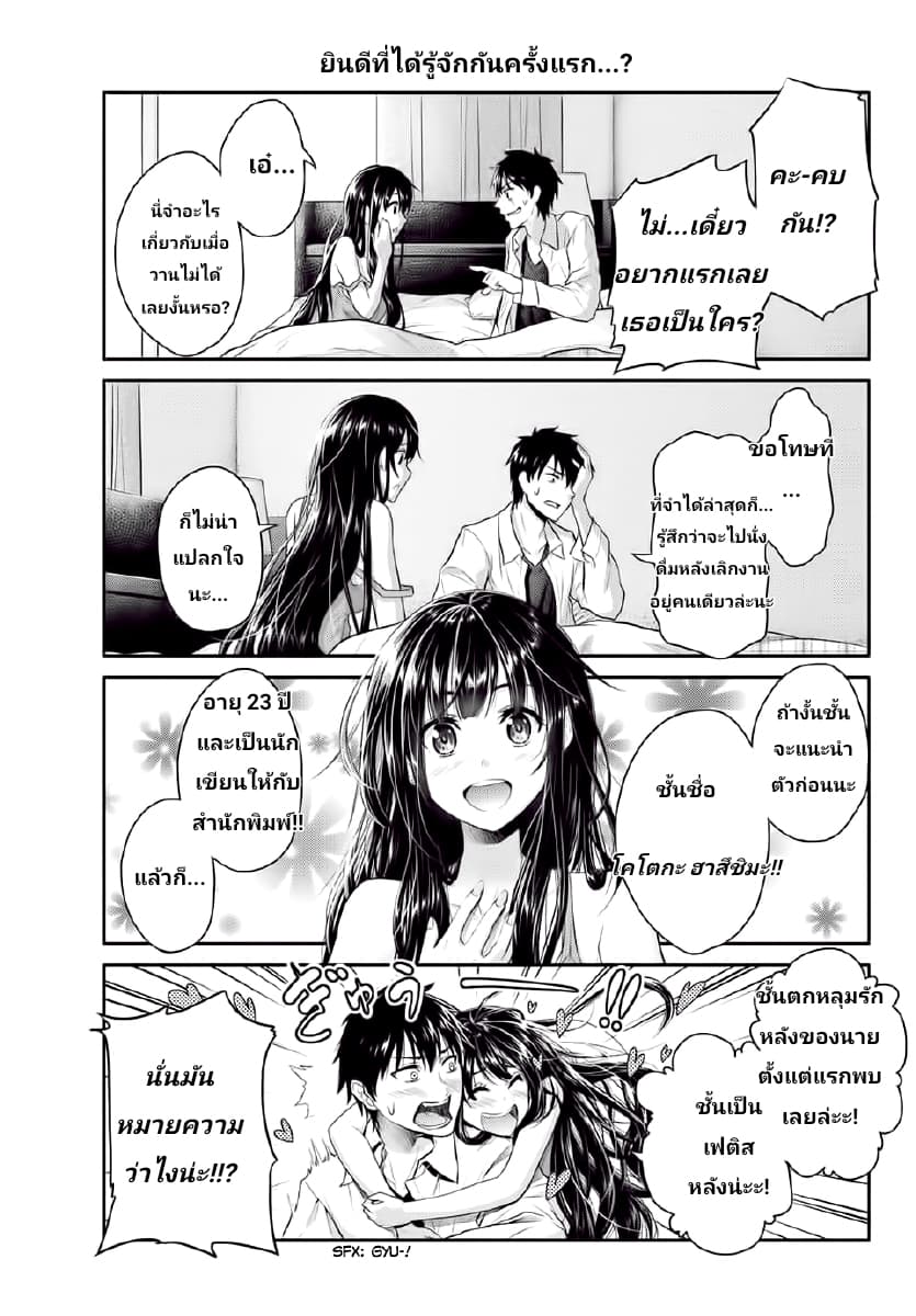 Fechippuru ~Our Innocent Love~ page 5