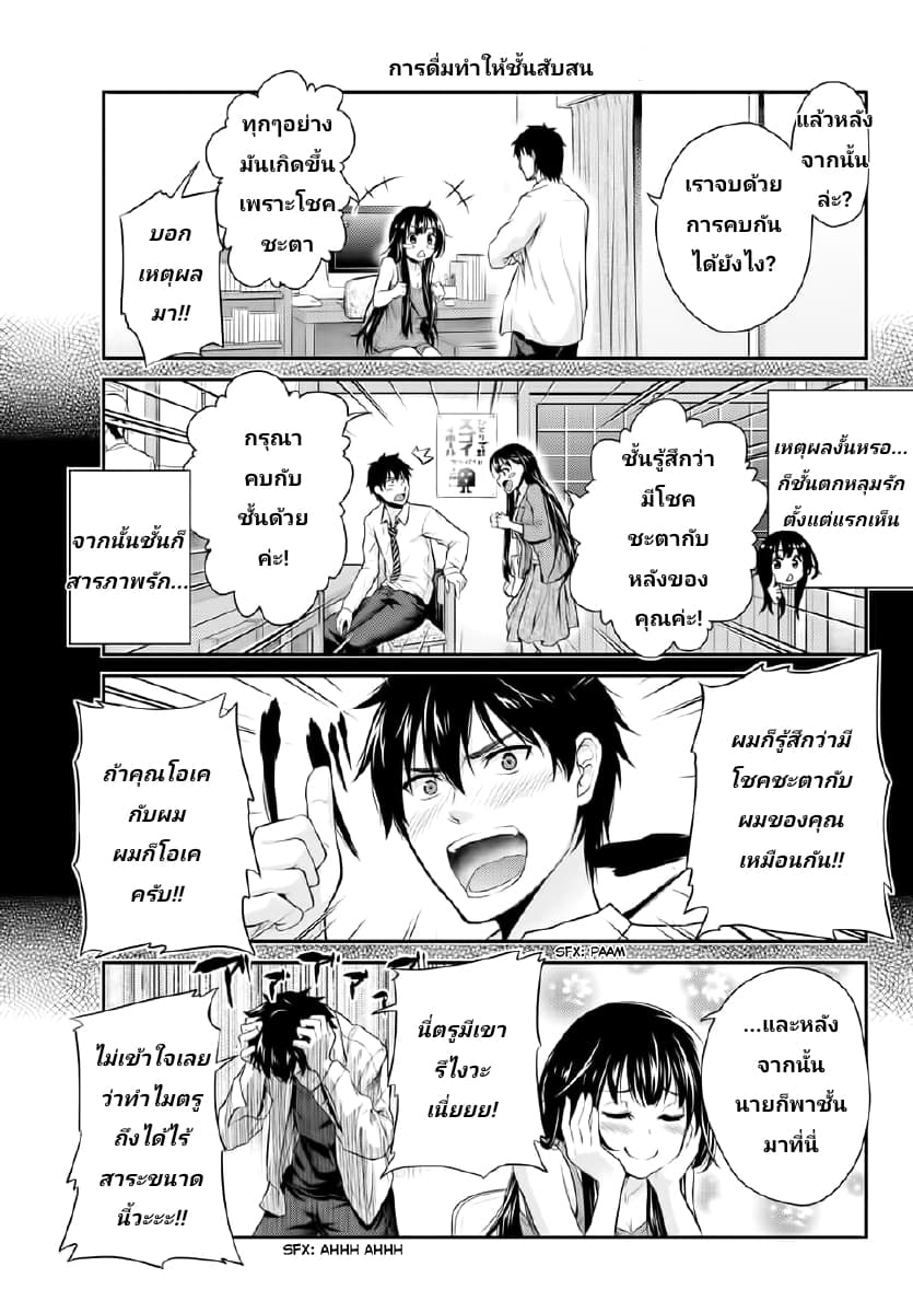 Fechippuru ~Our Innocent Love~ page 7