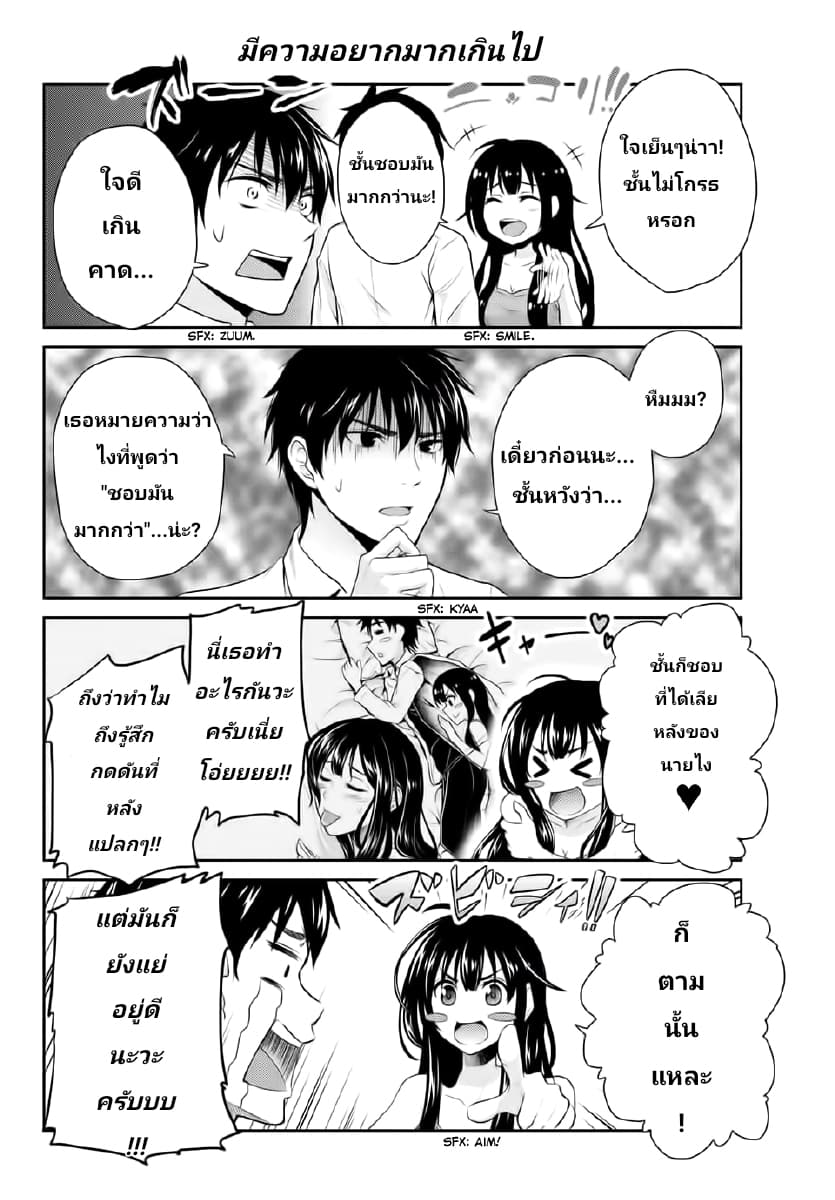 Fechippuru ~Our Innocent Love~ page 10