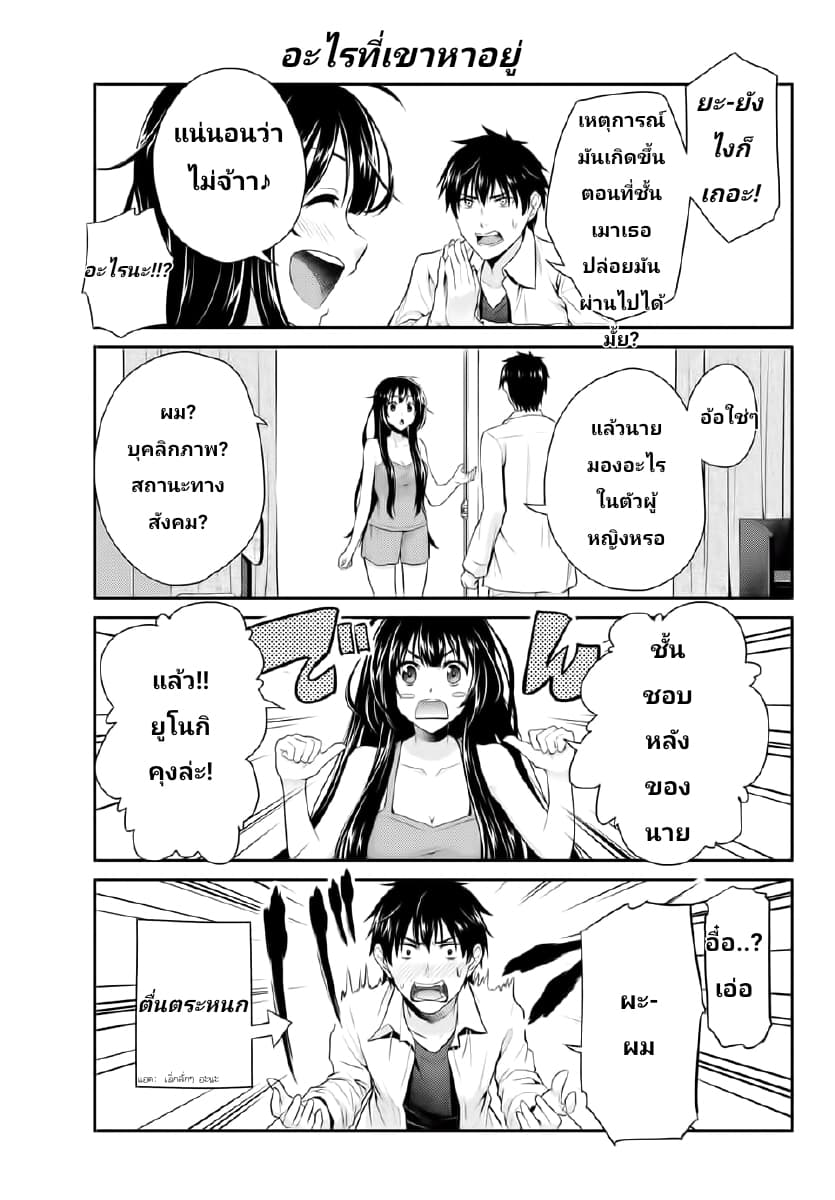 Fechippuru ~Our Innocent Love~ page 11