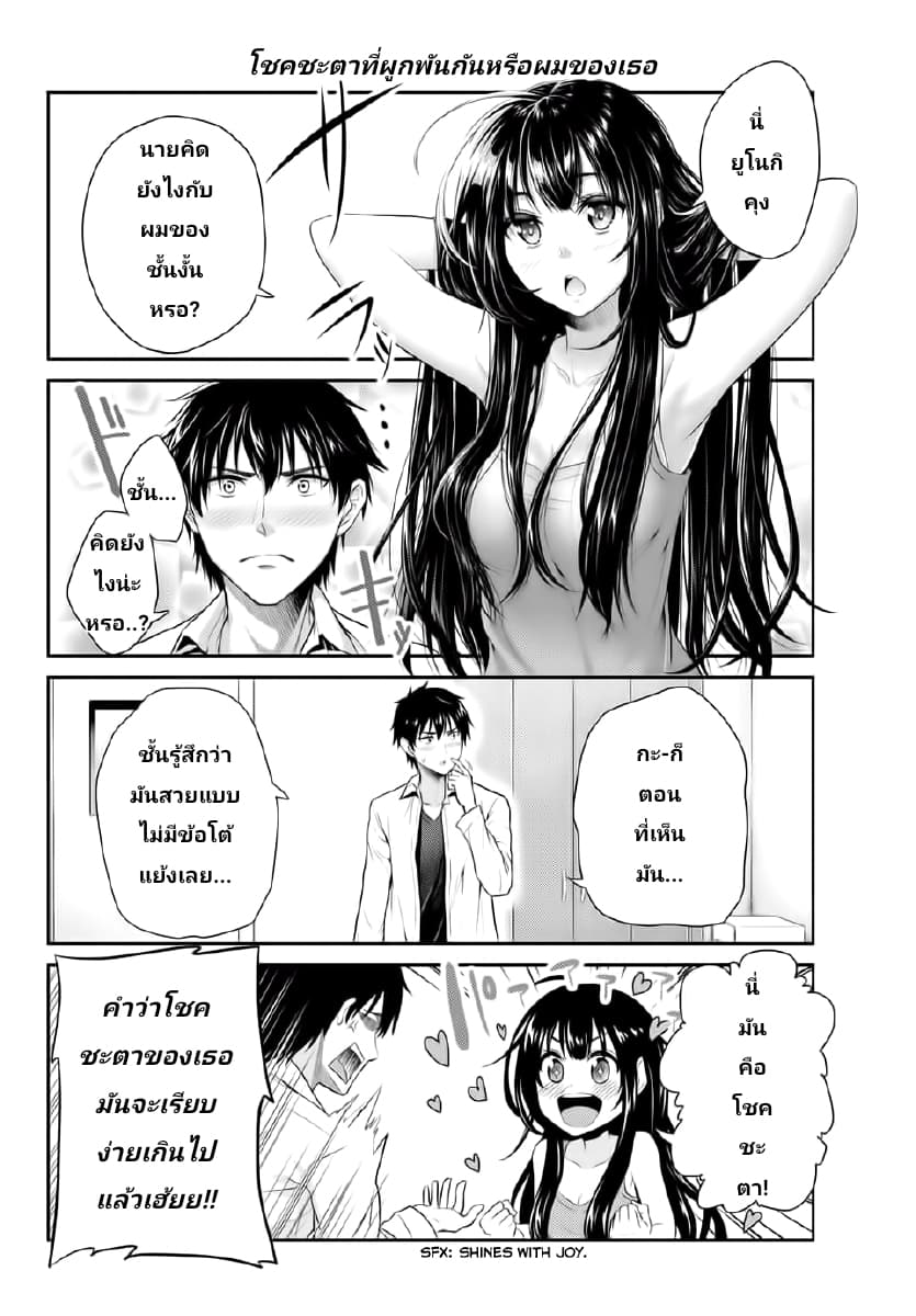 Fechippuru ~Our Innocent Love~ page 12