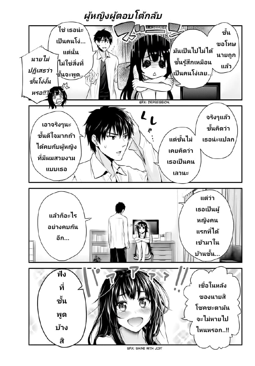Fechippuru ~Our Innocent Love~ page 13