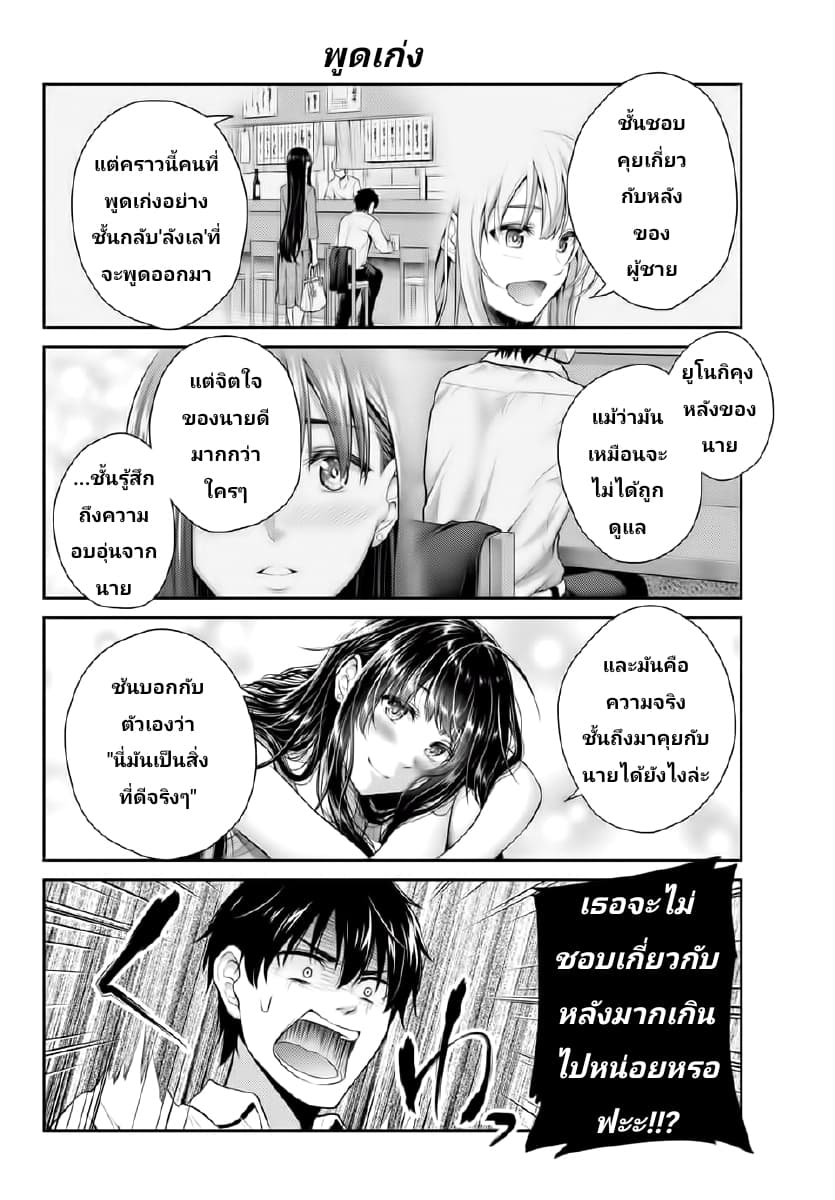 Fechippuru ~Our Innocent Love~ page 14
