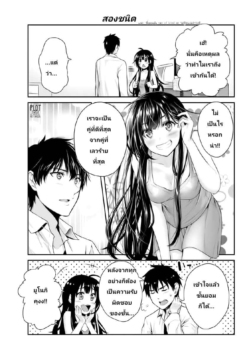 Fechippuru ~Our Innocent Love~ page 15