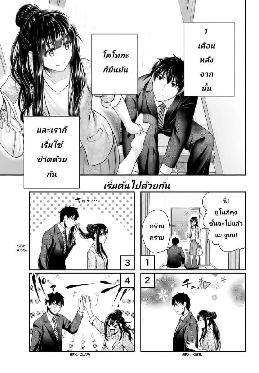 Fechippuru ~Our Innocent Love~ page 17