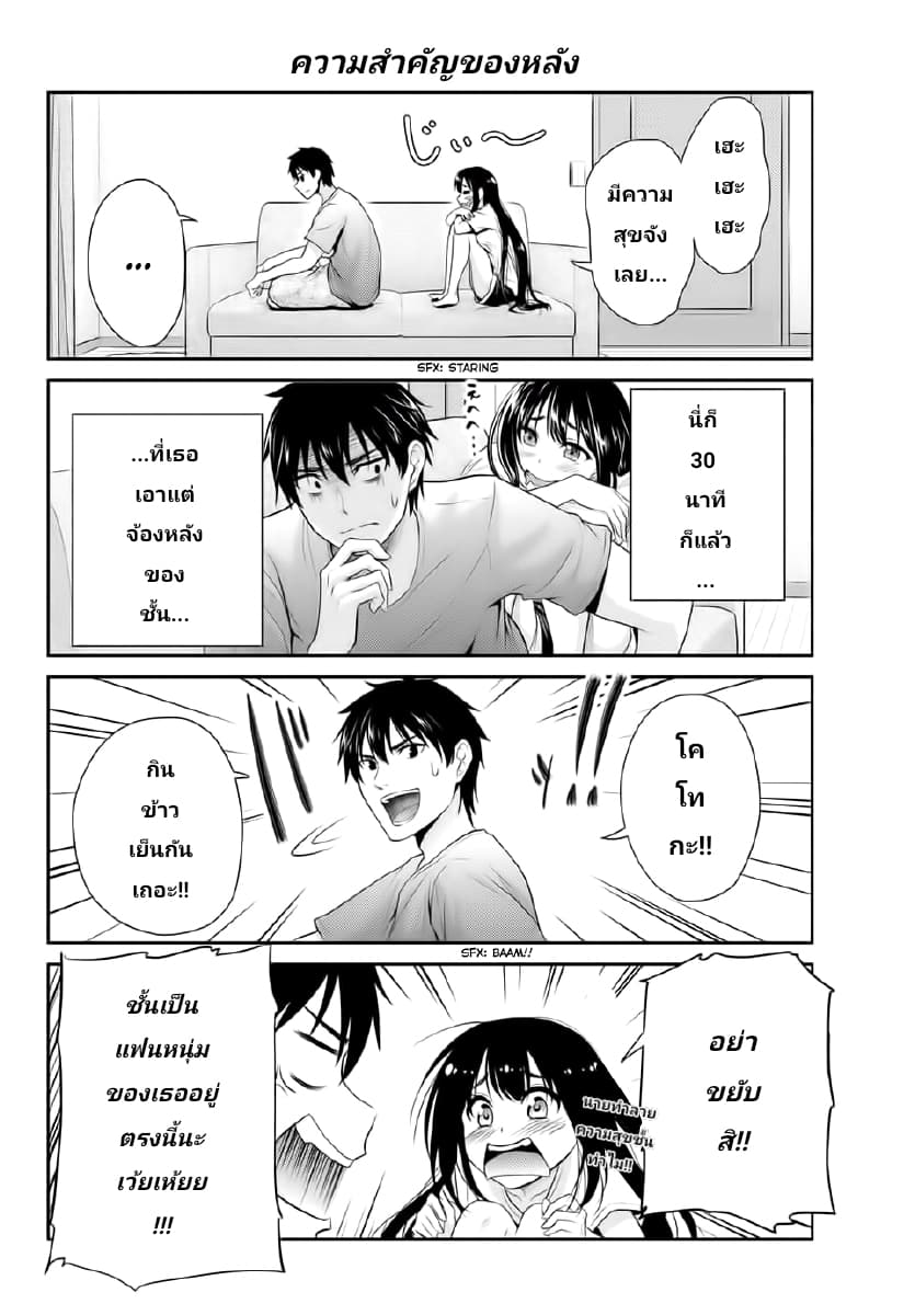 Fechippuru ~Our Innocent Love~ page 18