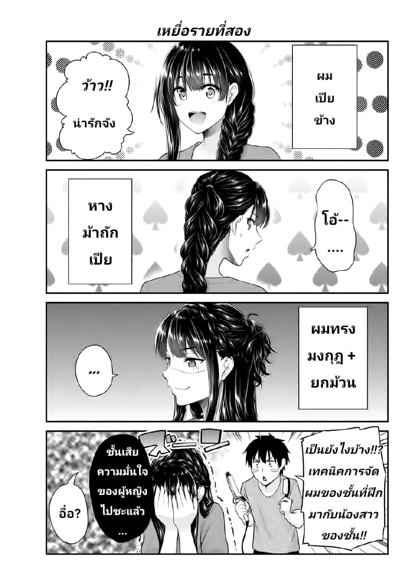 Fechippuru ~Our Innocent Love~ page 1