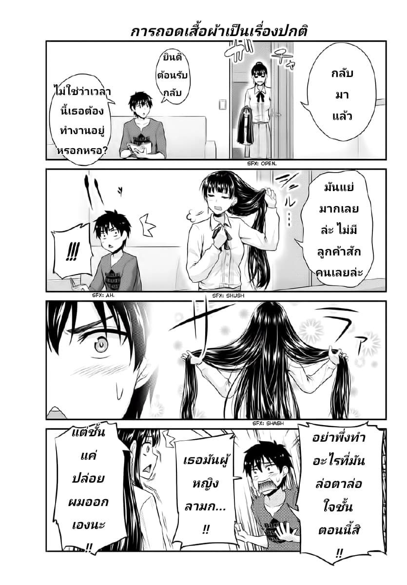 Fechippuru ~Our Innocent Love~ page 3